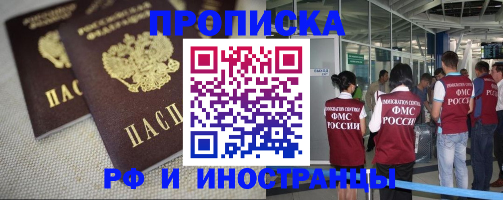 прописка для школы в Выксе